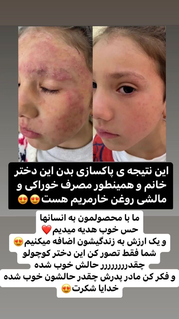 طب سنتی و کار آفرینی