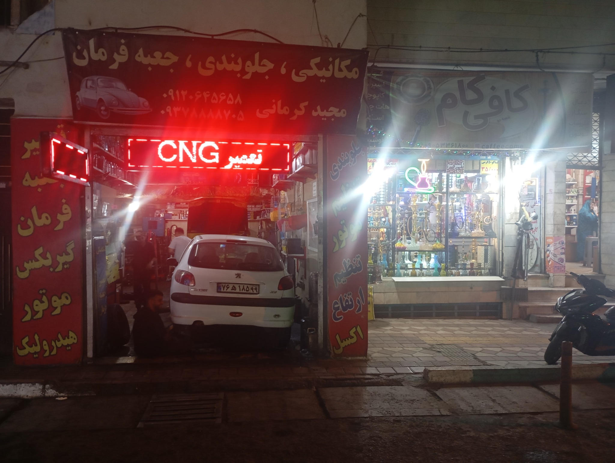 تعمیرگاه مکانیکی کرمانی