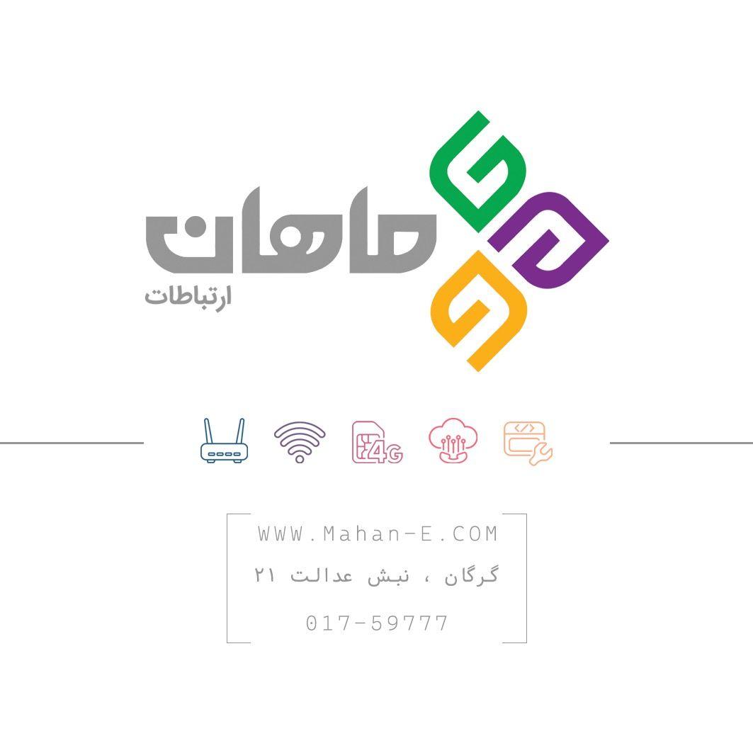 اینترنت ماهان ارتباطات