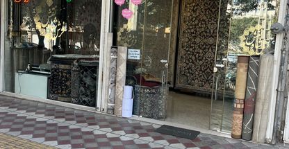 فرش شاه نقش