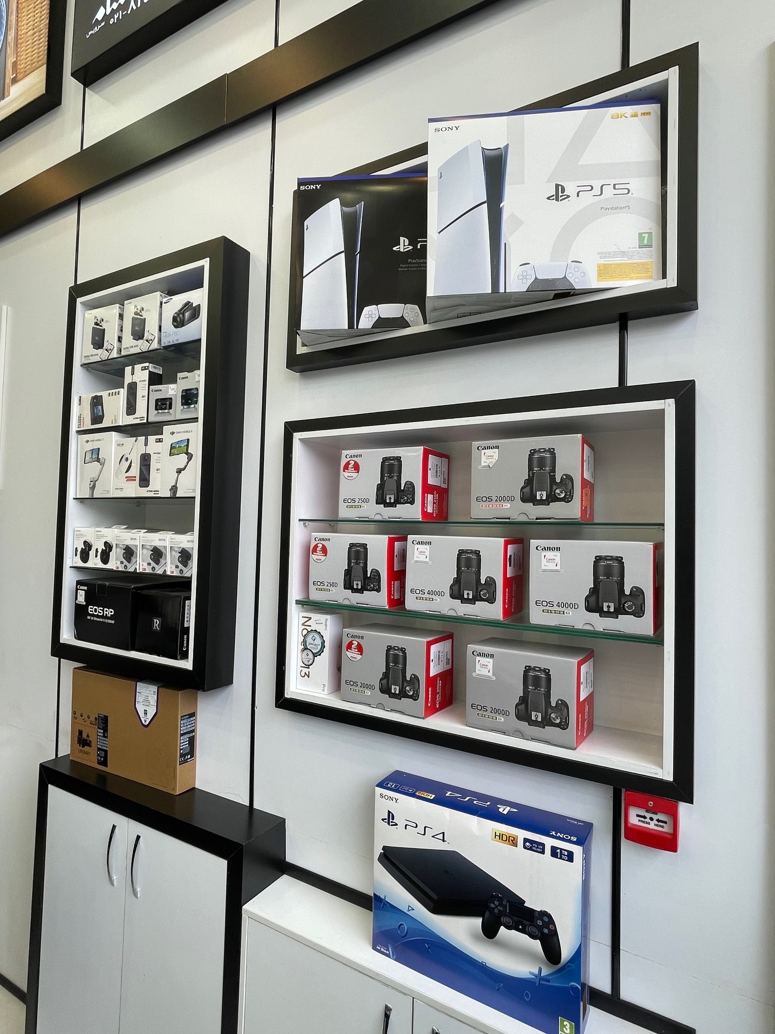 فروشگاه لوازم دیجیتال و خانگی