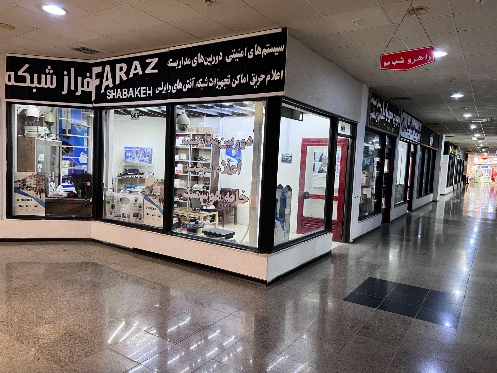 خدمات دوربین مداربسته فرازشبکه