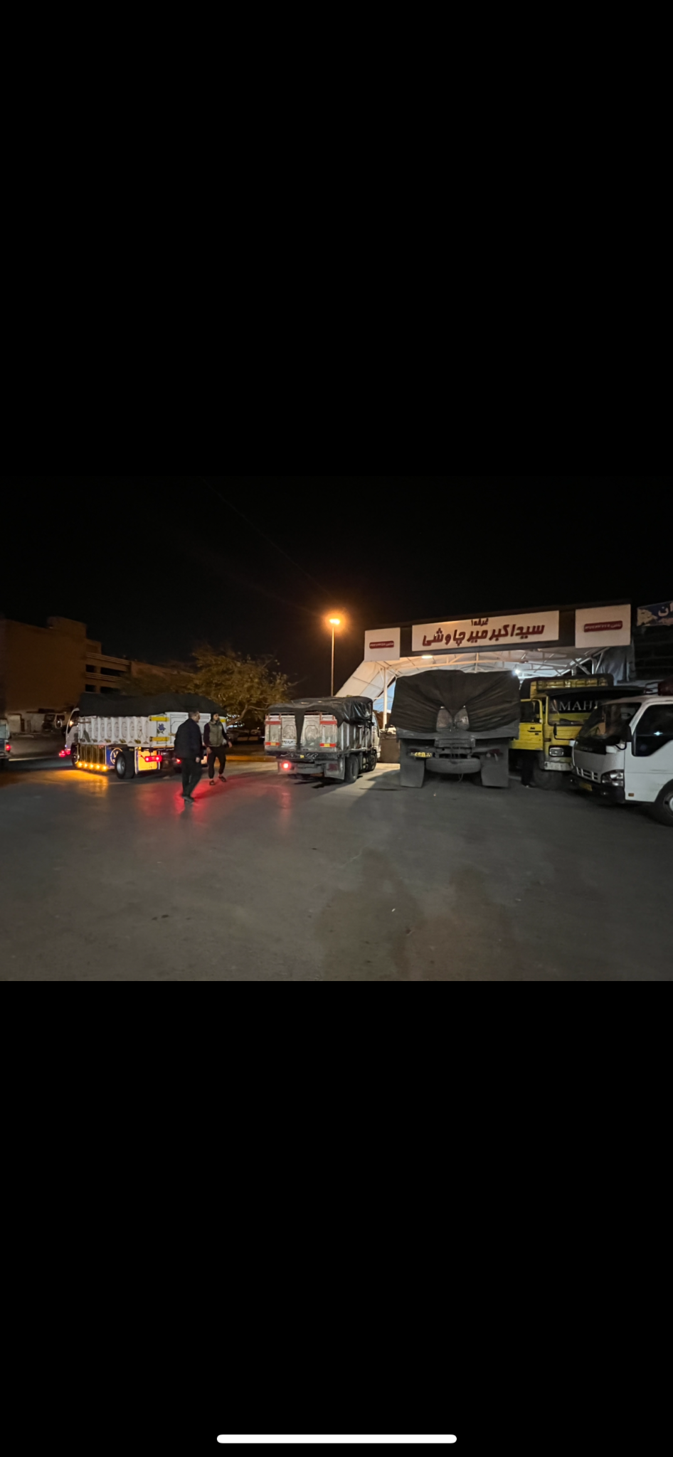 بار فروشي ميرچاوشي