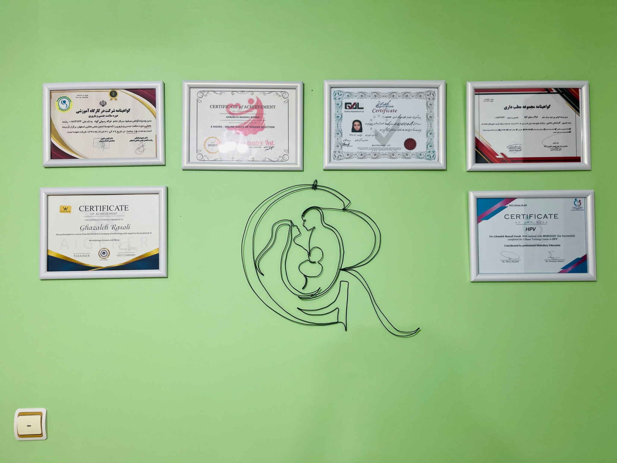 مطب مامایی زنان غزاله رسولی گواه