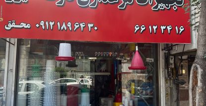 تجهزات مرغداری تاوک طیور