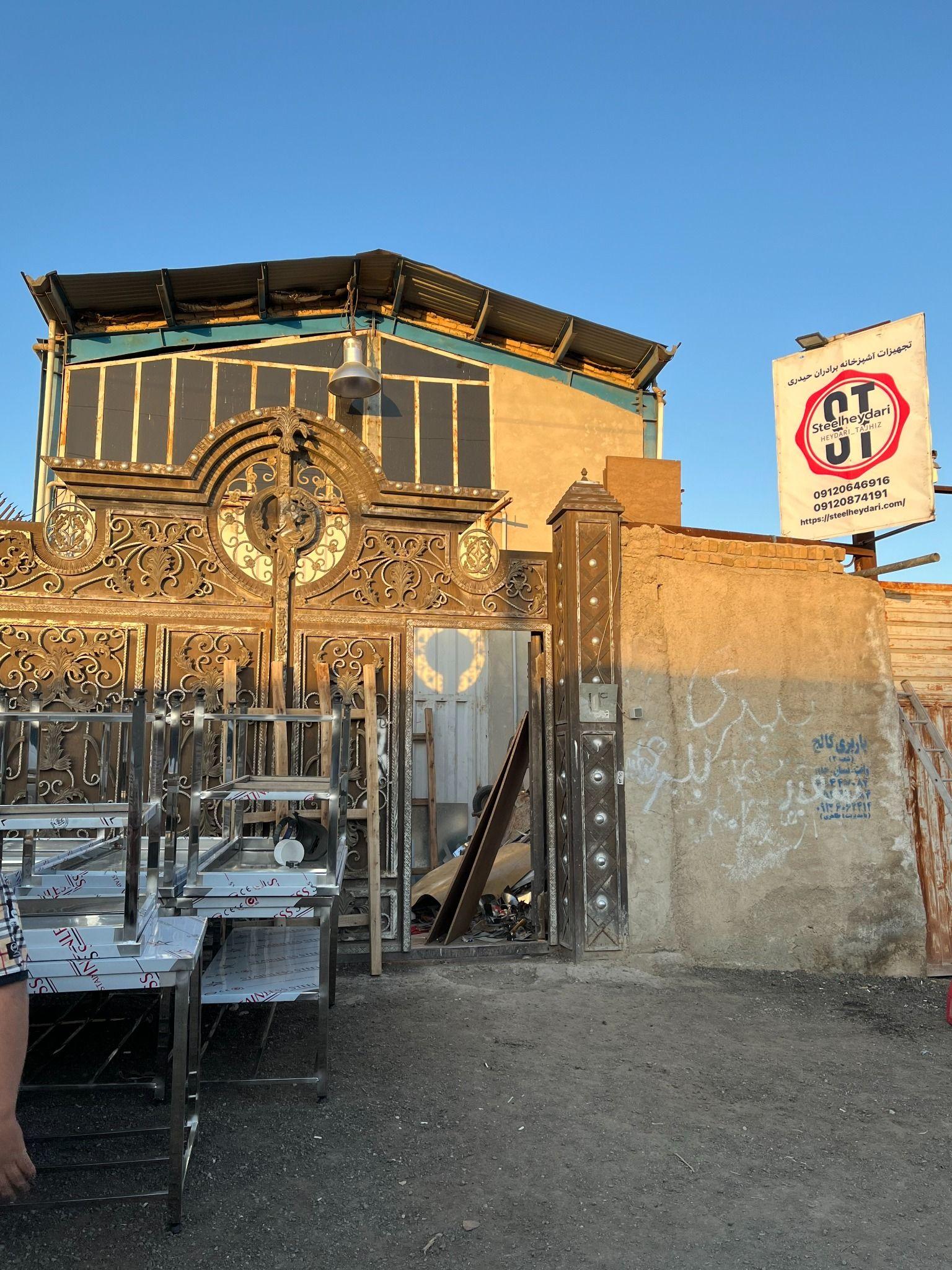 تجهیزات آشپزخانه برادران حیدری