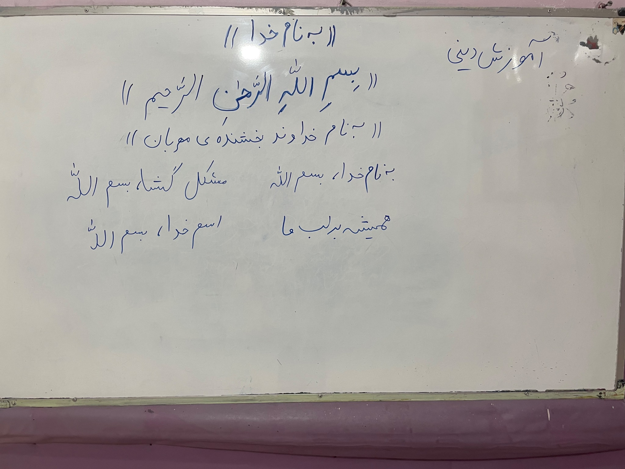 کمک مربی دلسوز