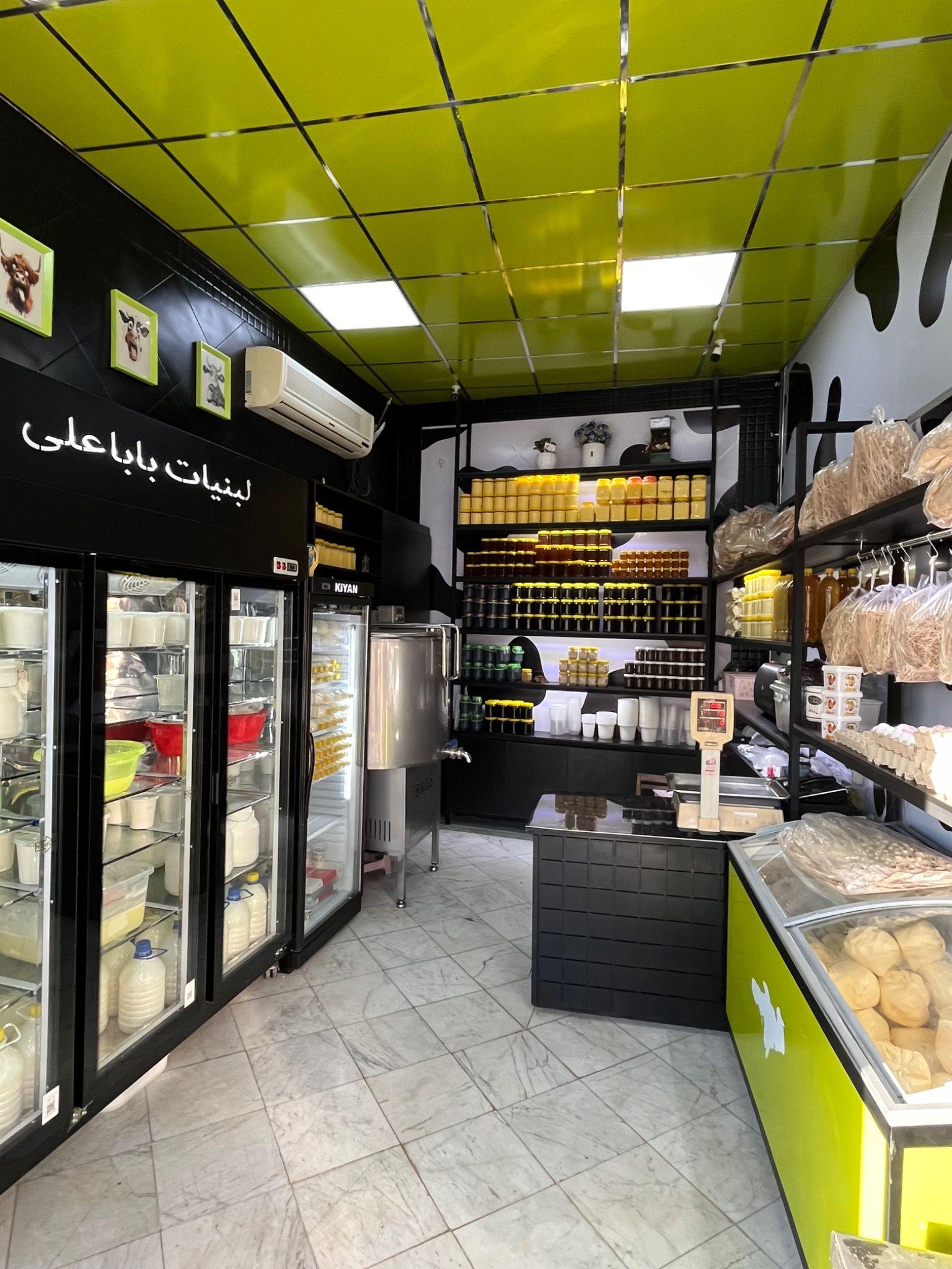 لبنیات محلی باباعلی