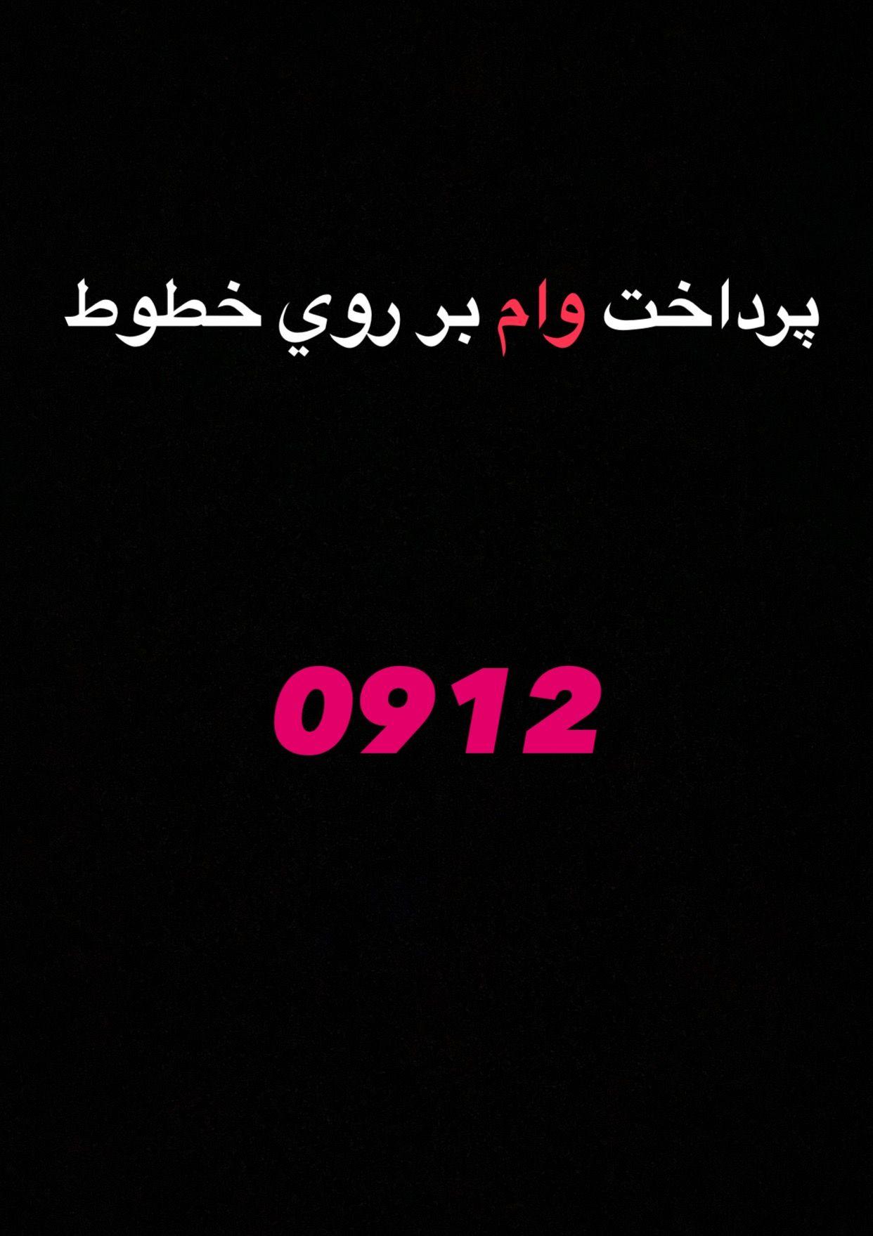 كيوان همراه