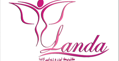 کلینیک لیزر و زیبایی لاندا
