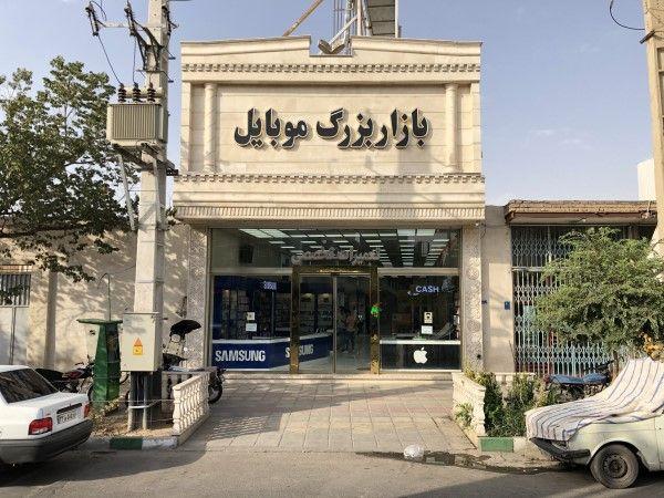 بازار بزرگ موبایل