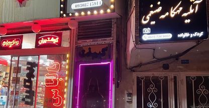 گيم نت راديكال