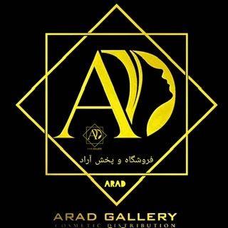 گالری لوازم آرایشی بهداشتی آراد