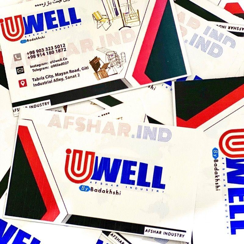 تولیدی افشار برند Uwell