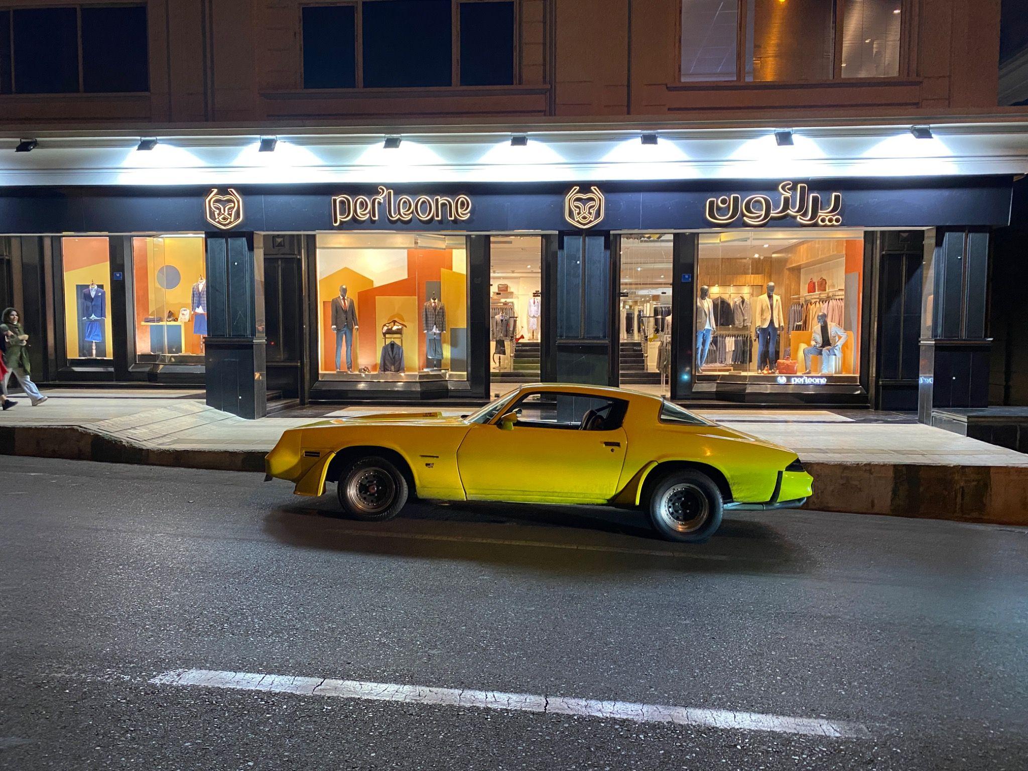 برند پوشاک پرلئون