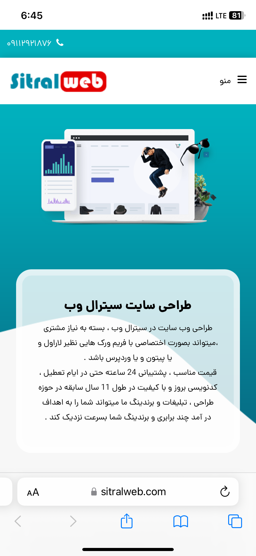 طراحی وب سایت و اپلیکیشن امینیان