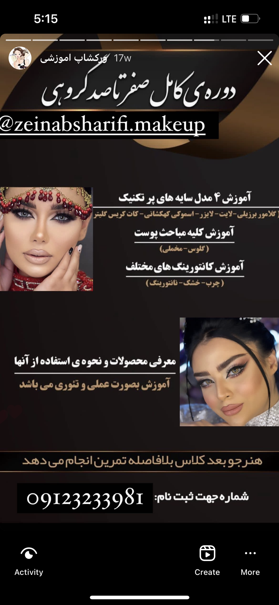 میکاپ آرتیست زینب شریفی