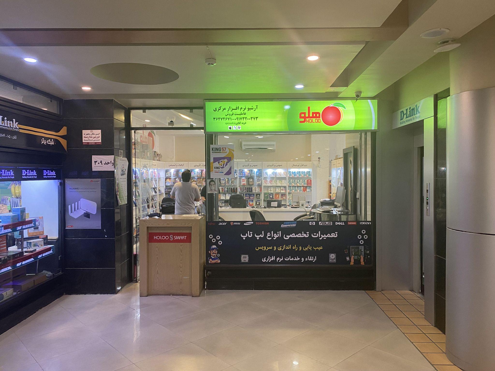 بانک نرم افزار مرکزی