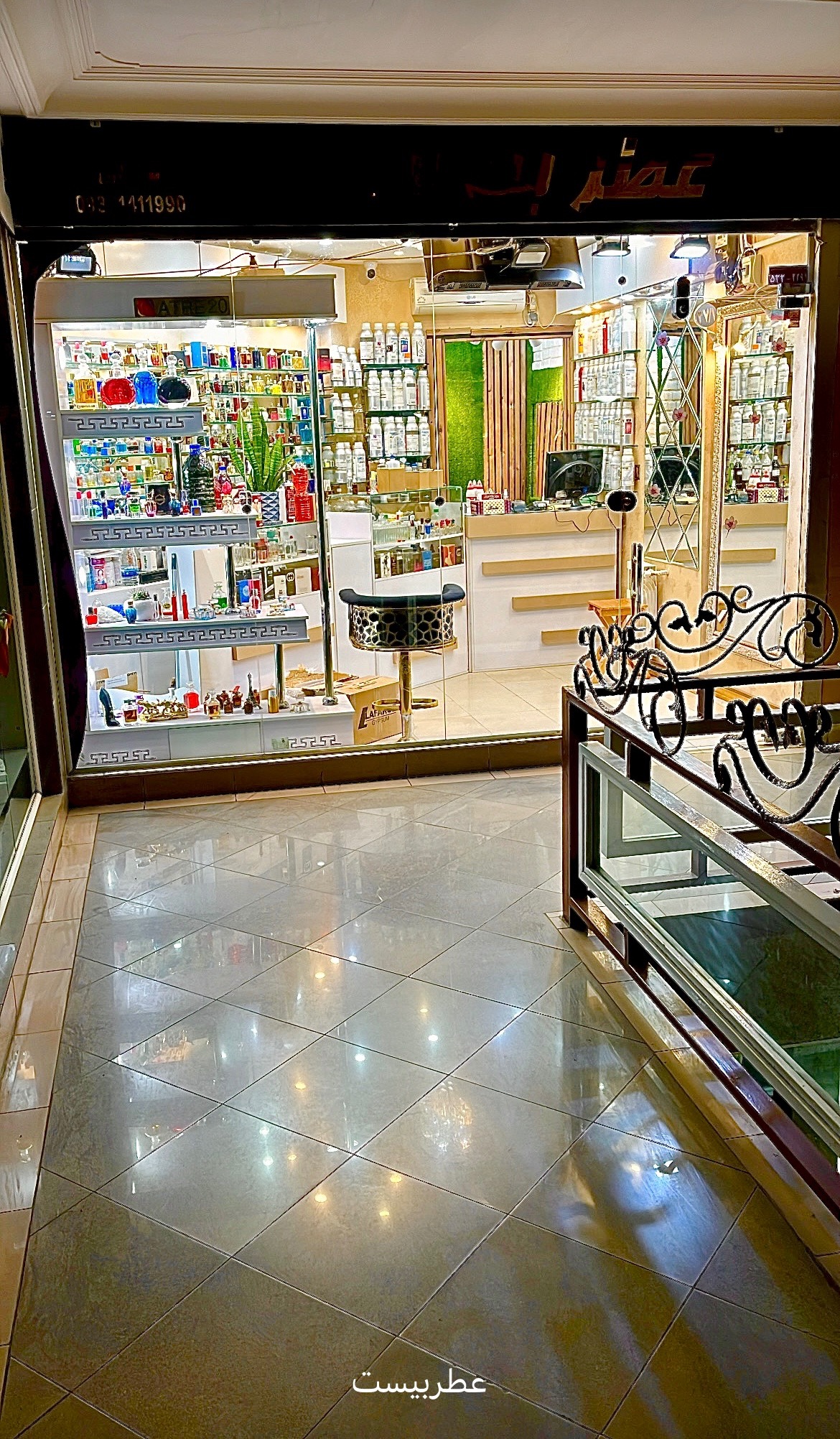 عطر بیست