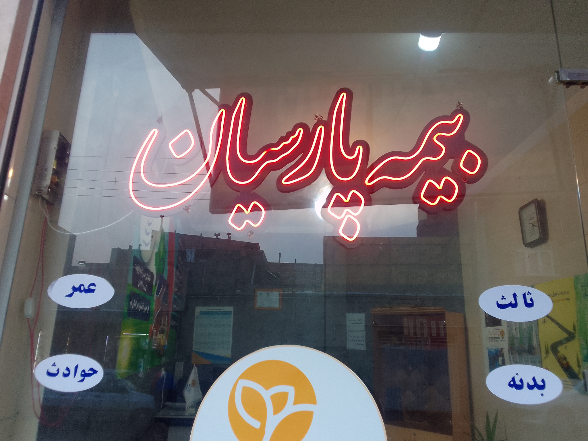 بیمه پارسیان نمایندگی حسن زاده