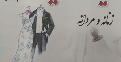 خیاطی و تعمیرات لباس وحید