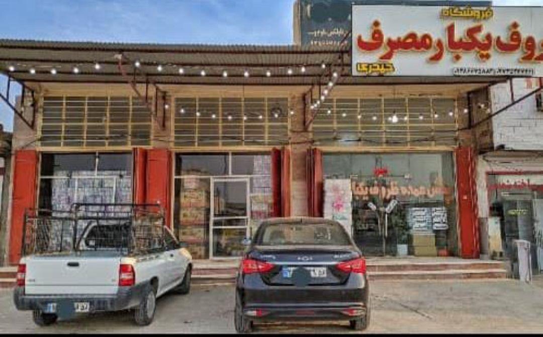 فروشگاه عمده ظروف یکبارمصرف حیدری