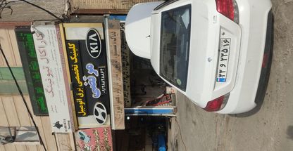 کلینیک تخصصی برق اتومبیل مرتضی