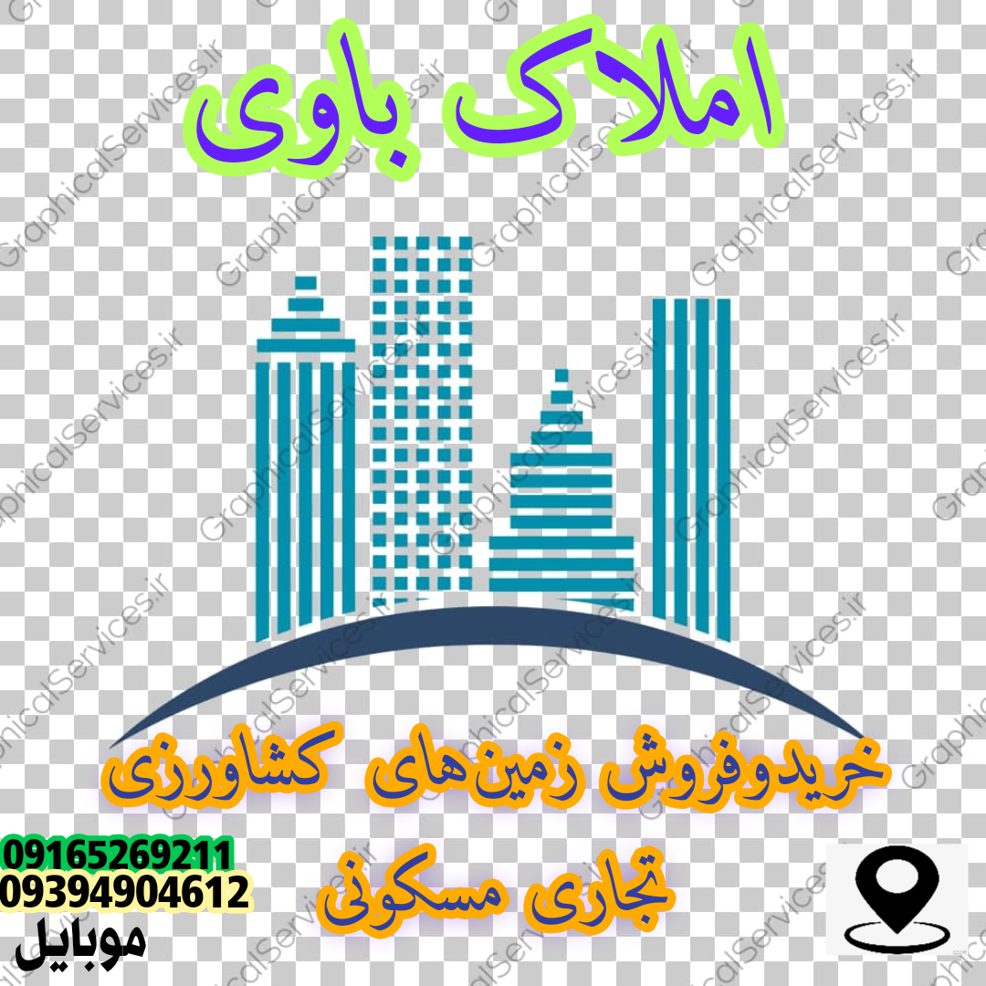 مشاوراملاک نادرباوی
