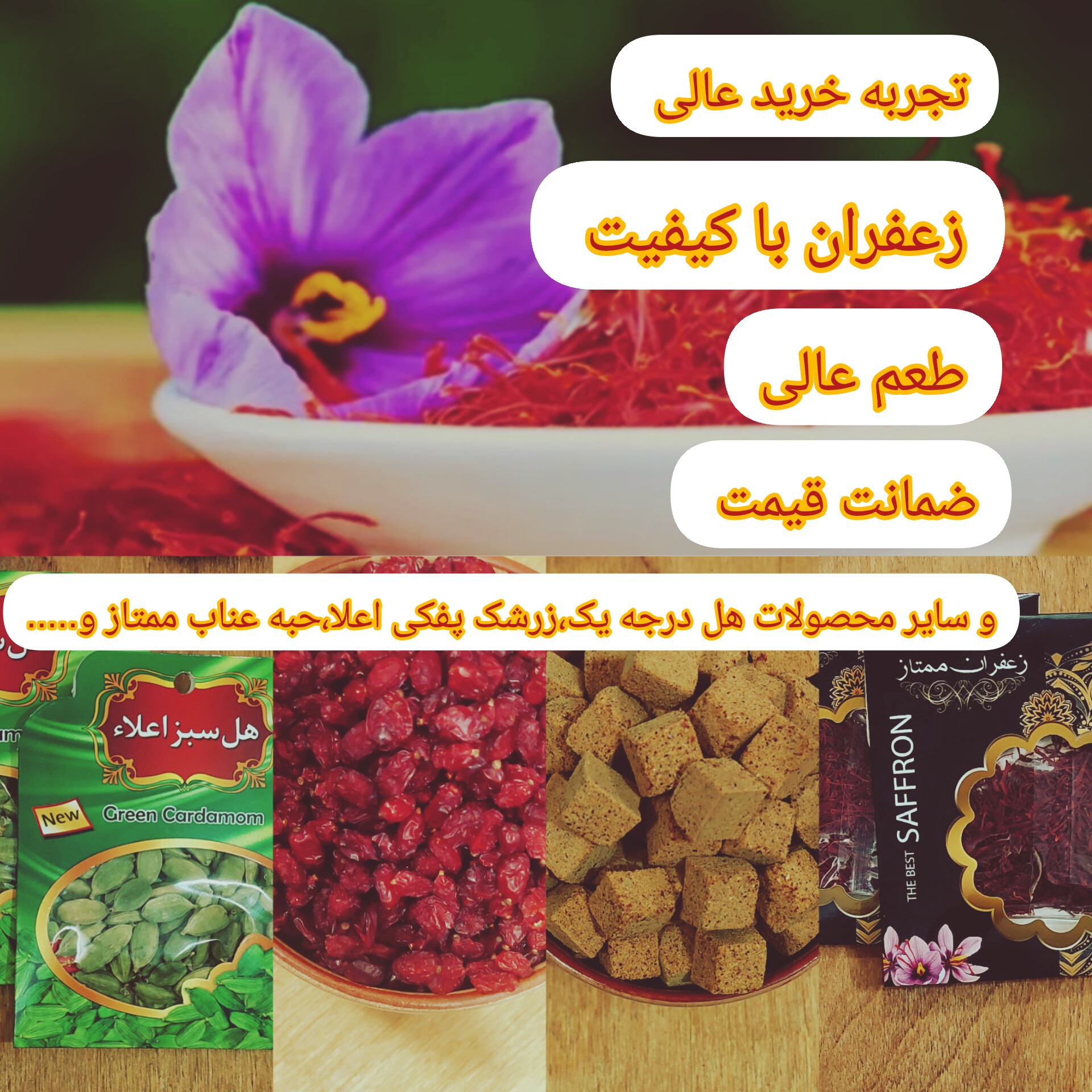 فروش زعفران