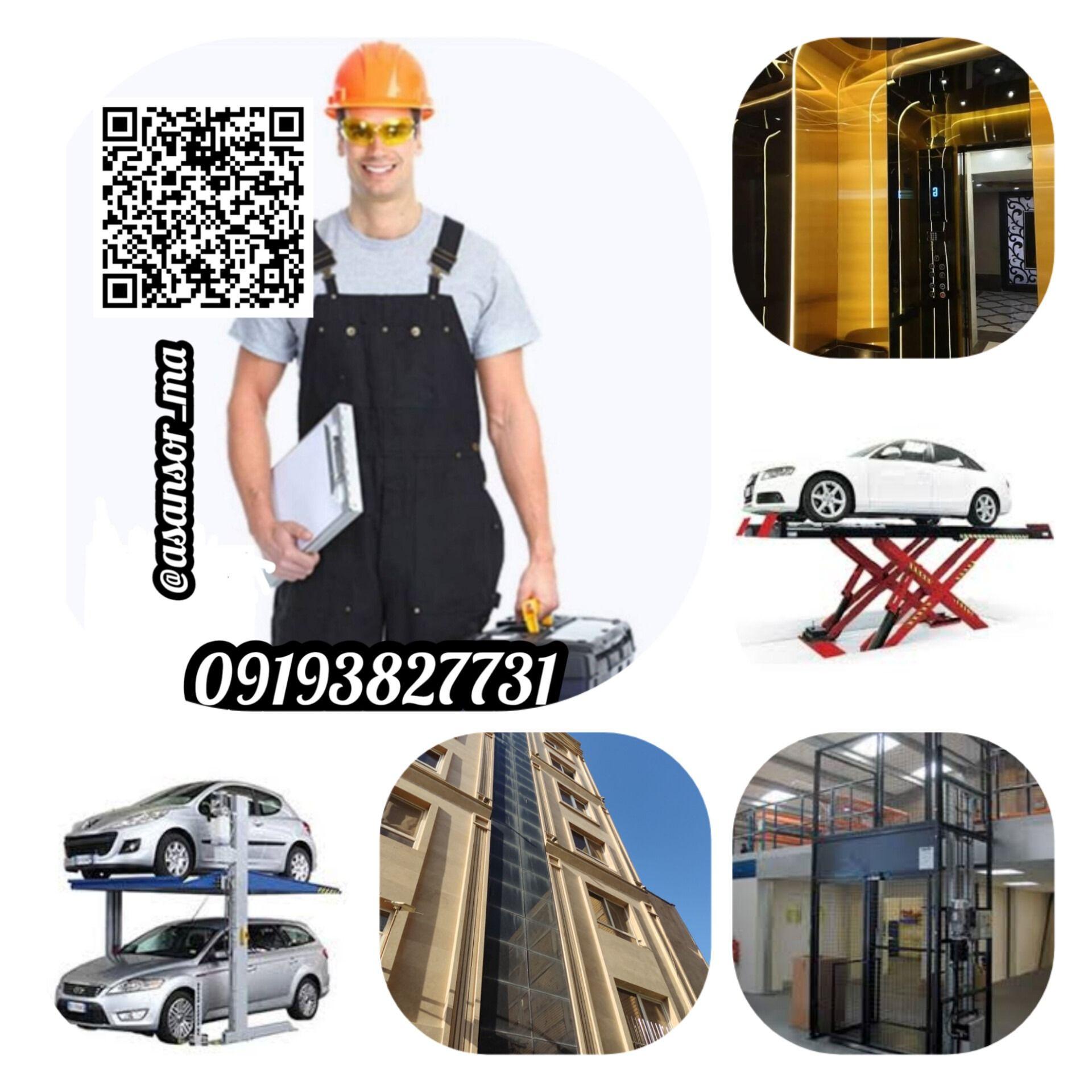 آسانسور  بالابر  خودروبر