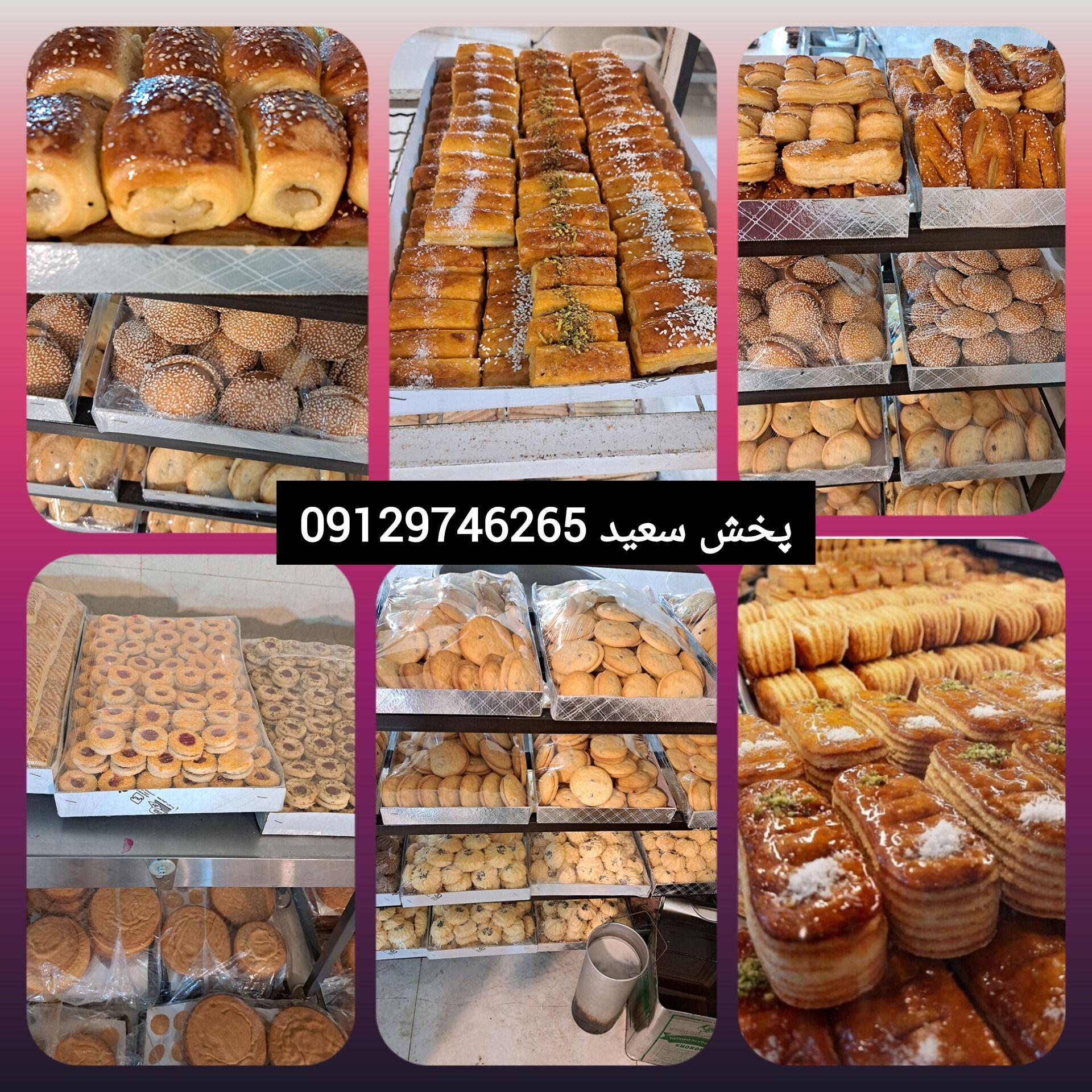 پخش شیرینی عمده