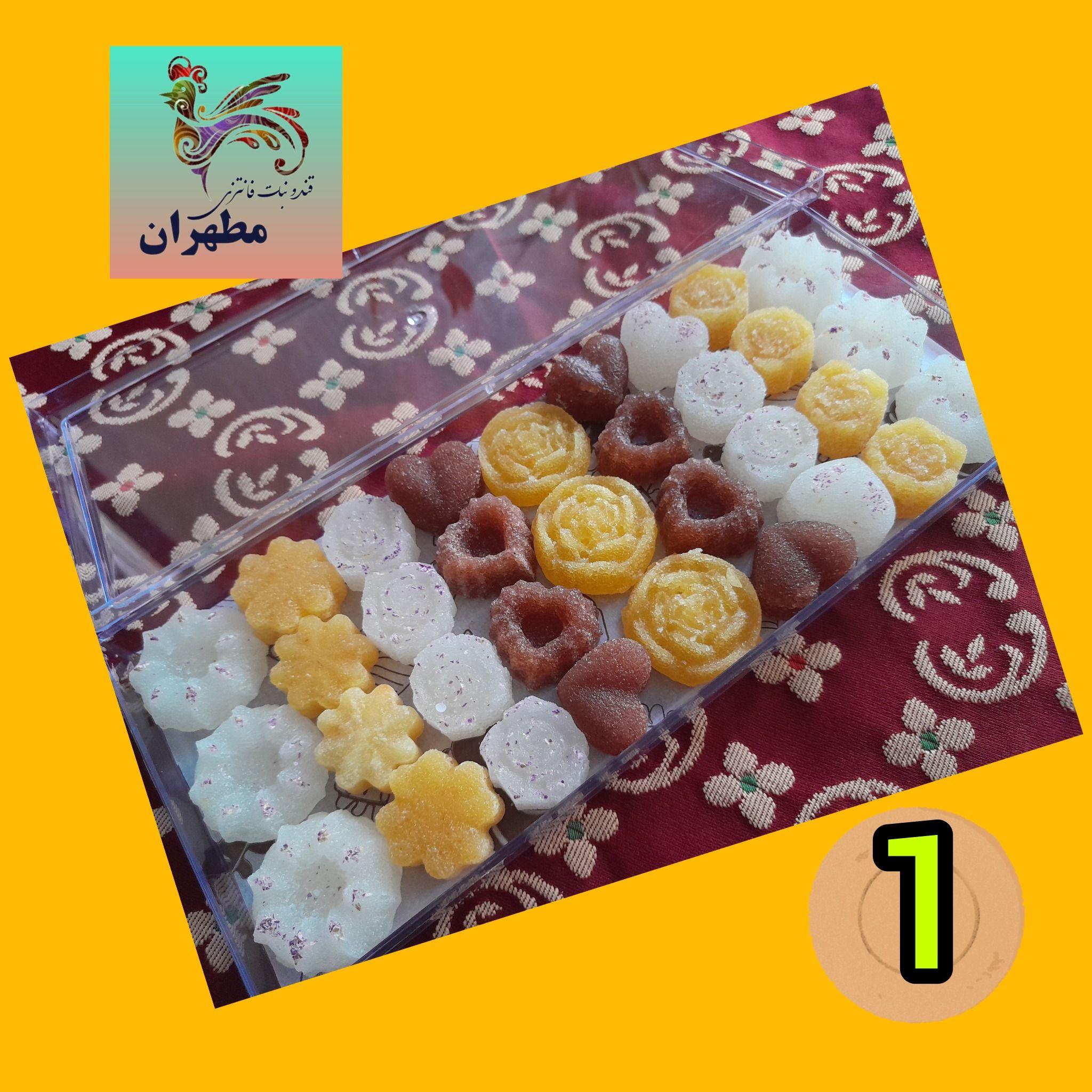 قند و نبات فانتزی مطهران