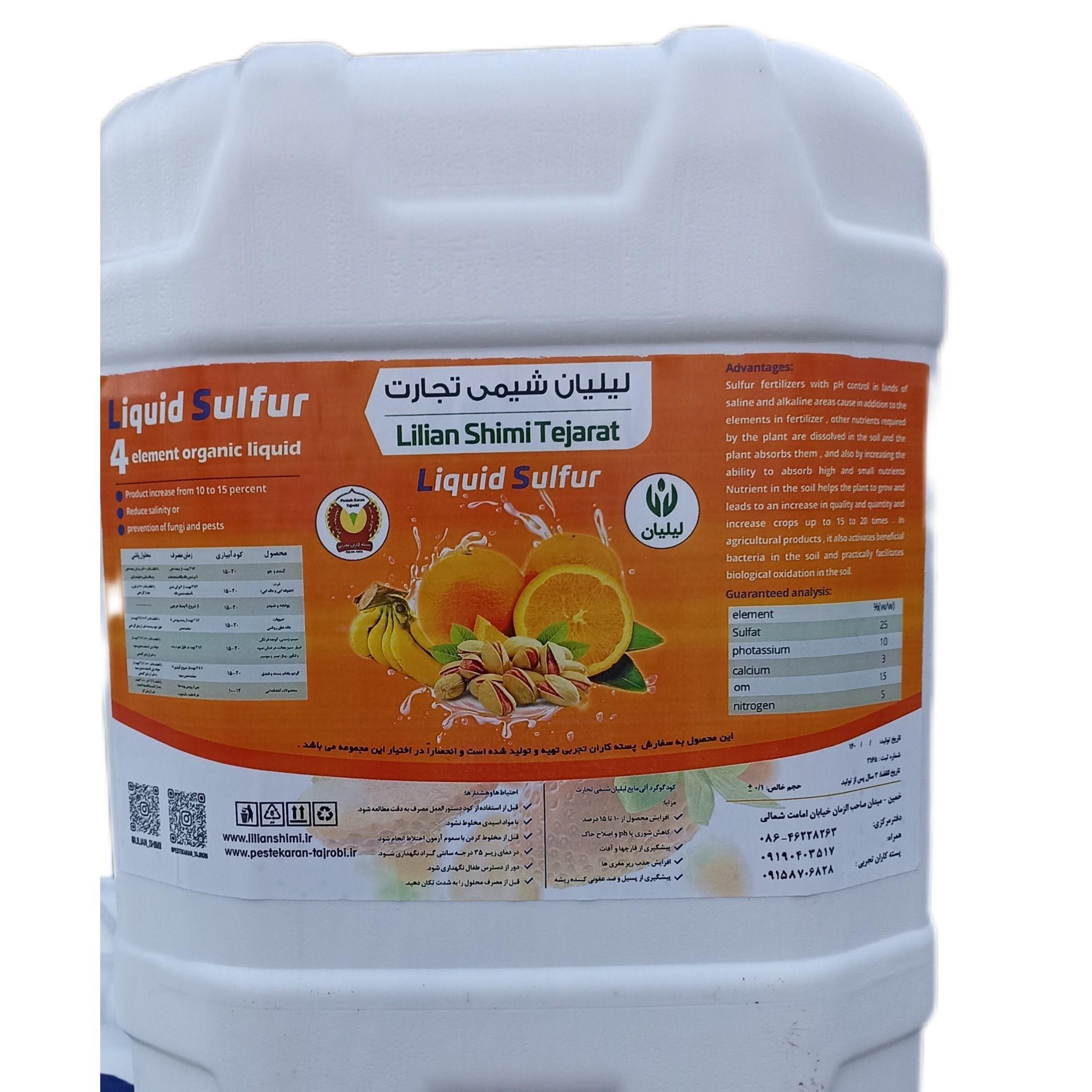 لیلیان شیمی