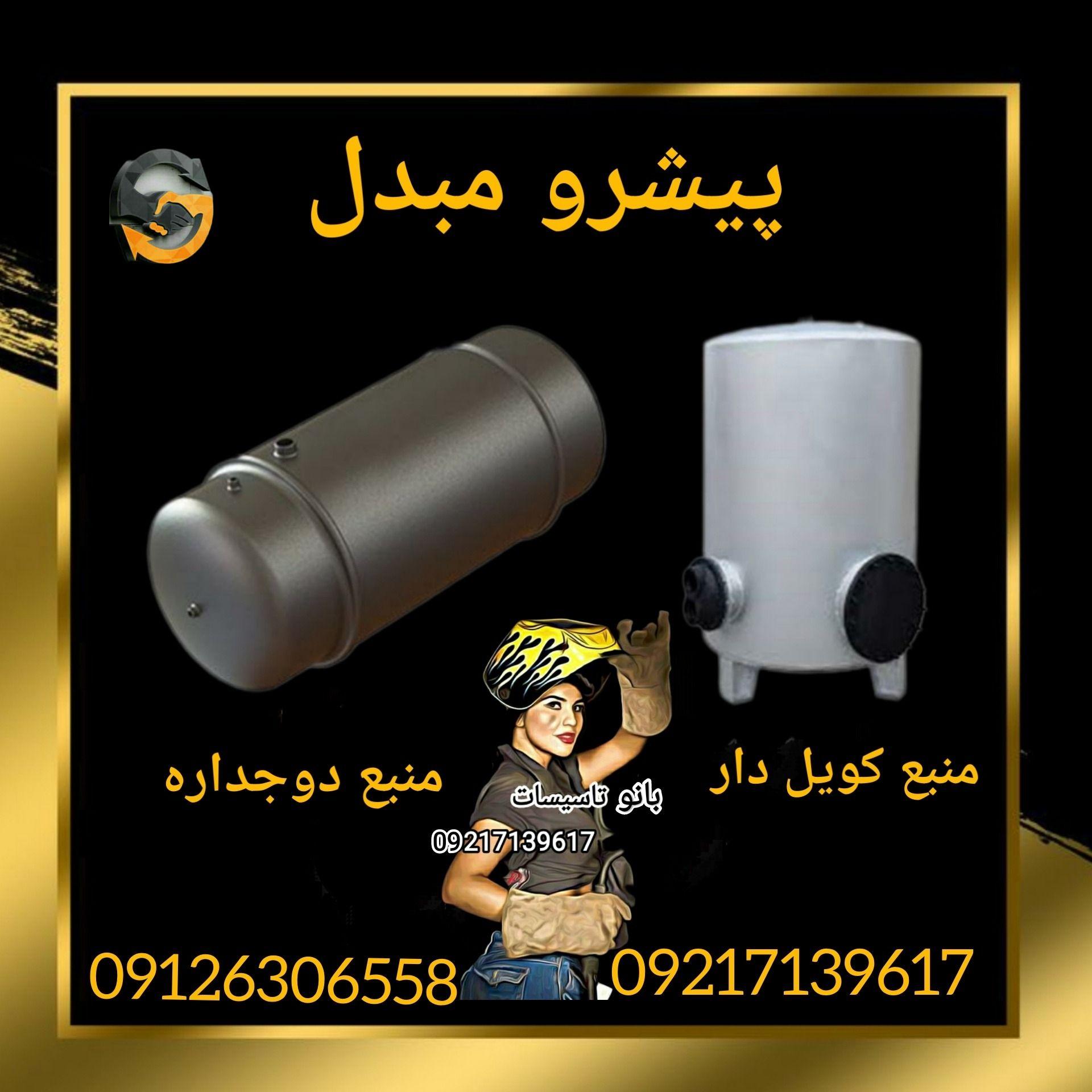 بانو تاسیسات غفاری