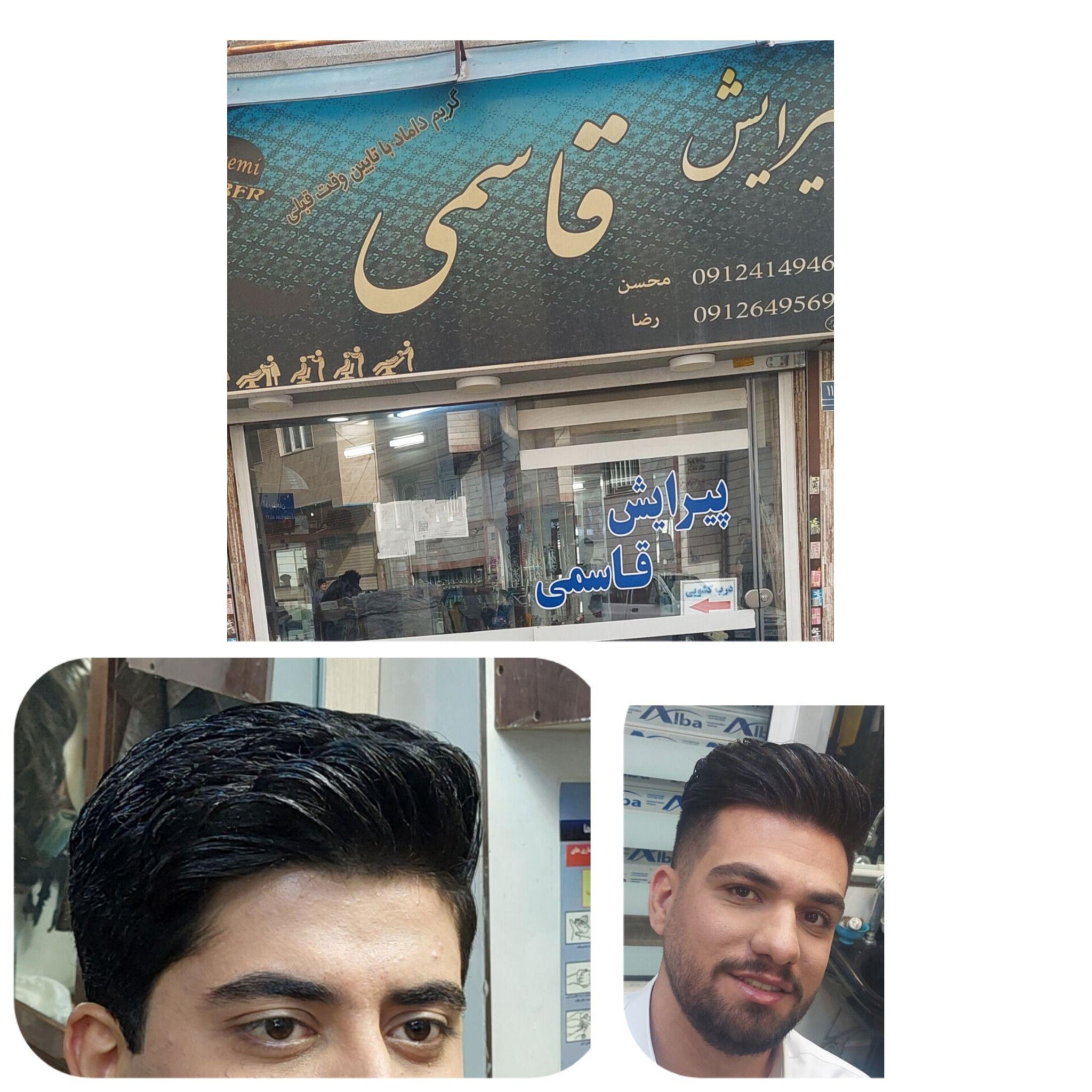 پیرایش قاسمی