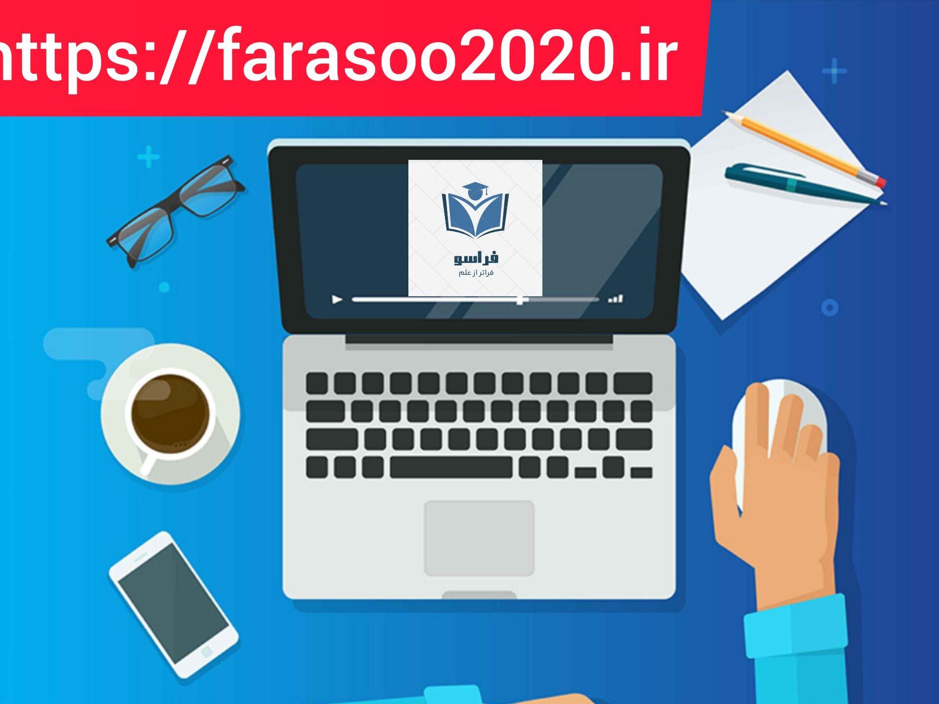 پلتفرم آموزش ویدیویی