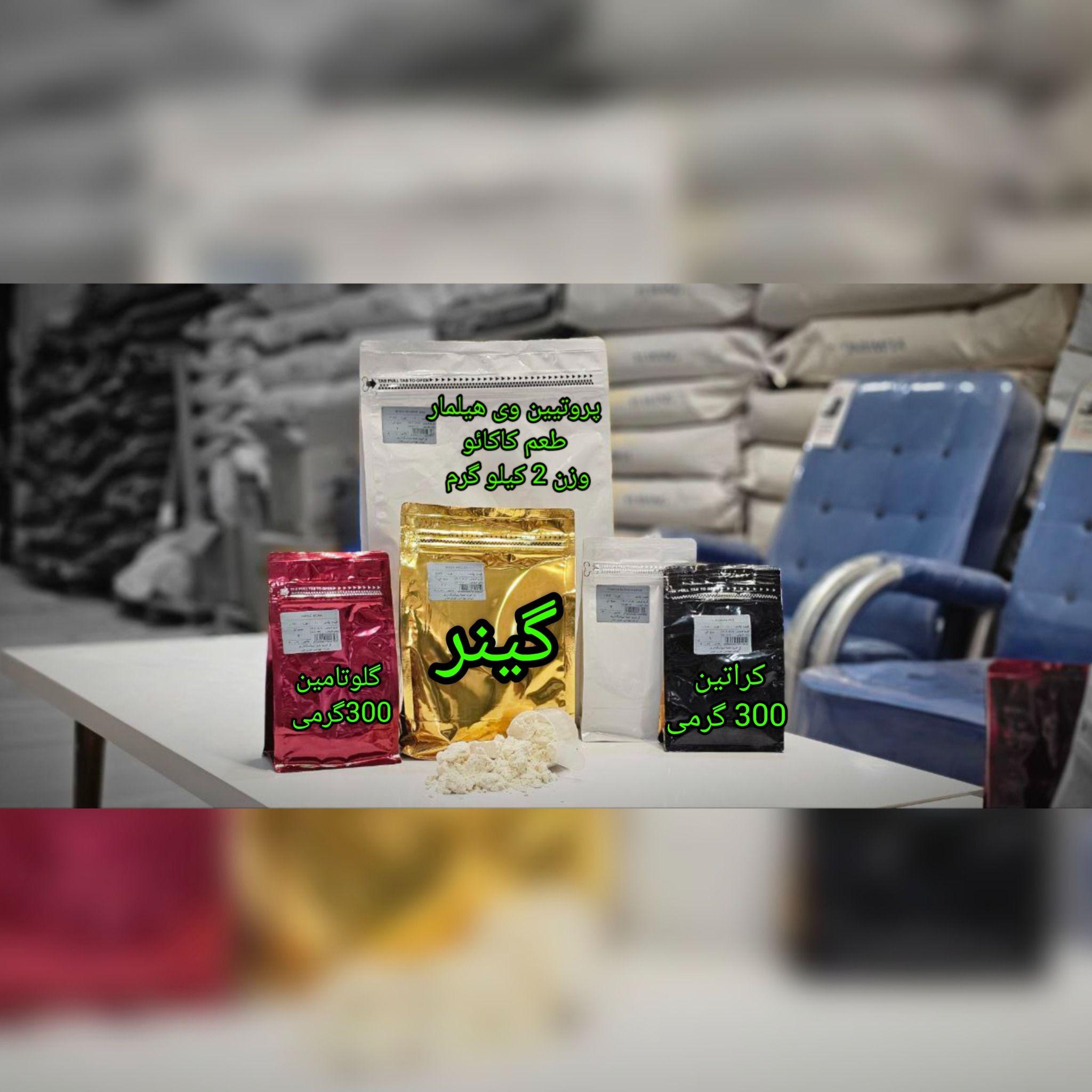 مکمل کاراپودر