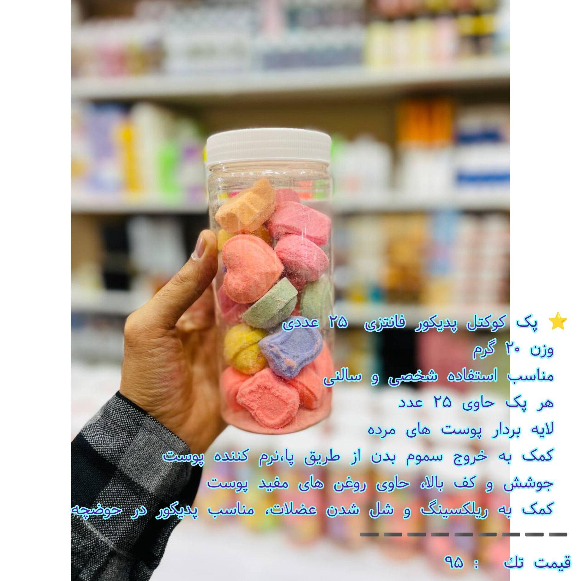 فروشگاه لوازم آرایشی و بهداشتی ماهک