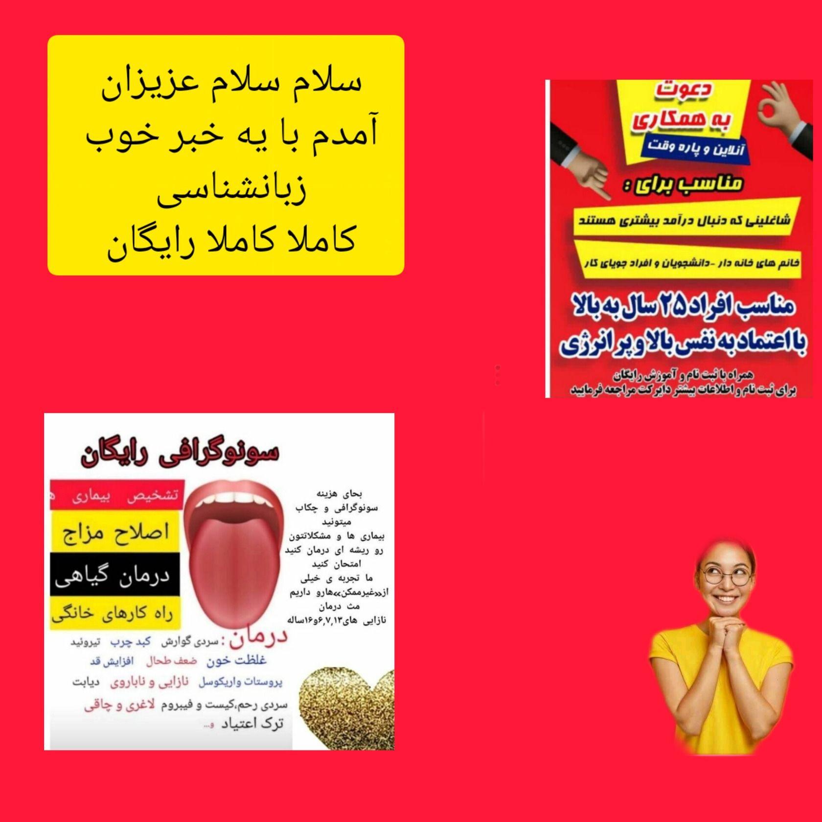 طب سنتی طب سنتی خانم آذرگشت