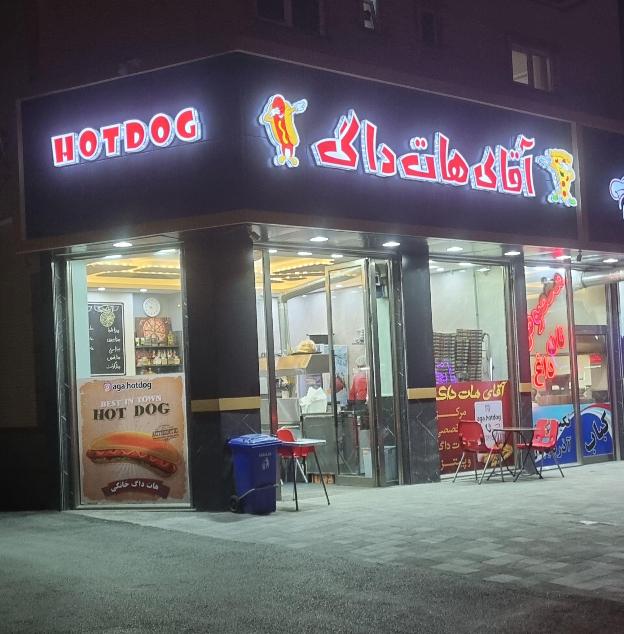 آقای هات داگ تبریز