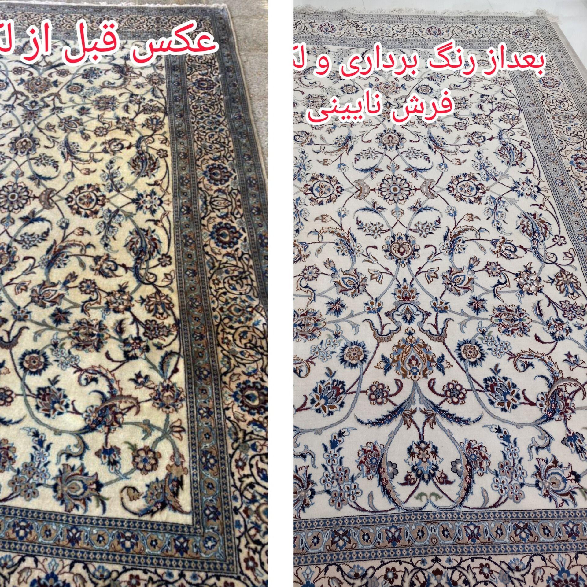 قالیشویی و مبل شویی ارم