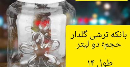 پخش یاس (محصولات متنوع تک به قیمت عمده)