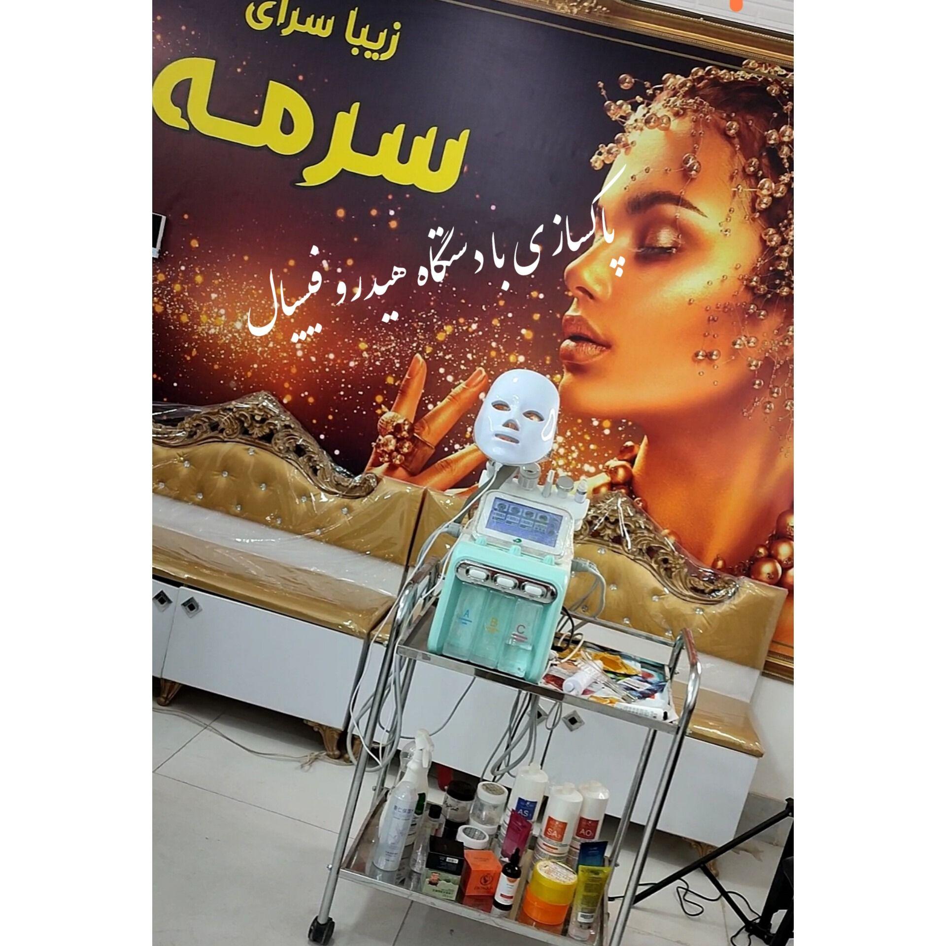 زیبا سرای سرمه