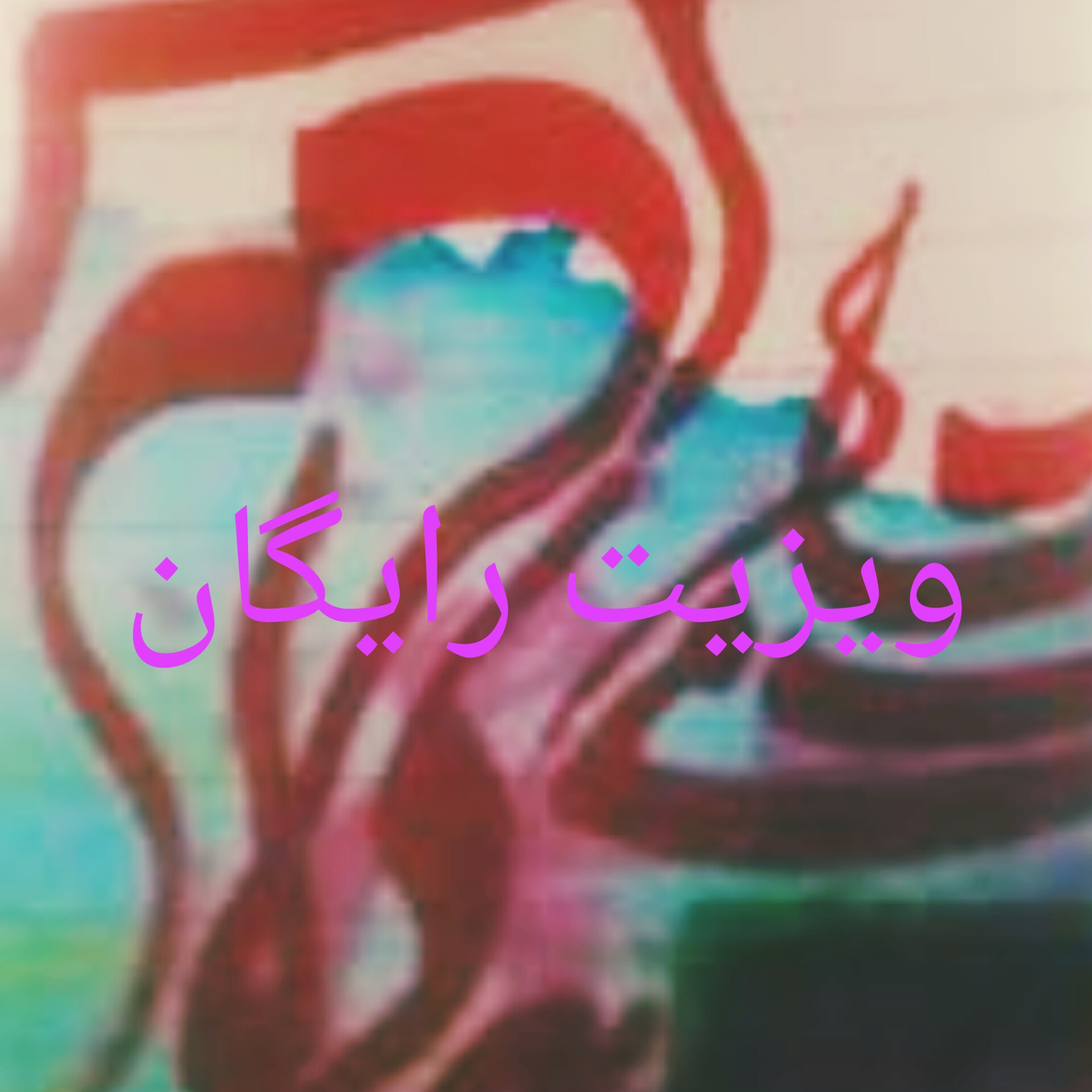 خدمات طب سنتی و مشاوره