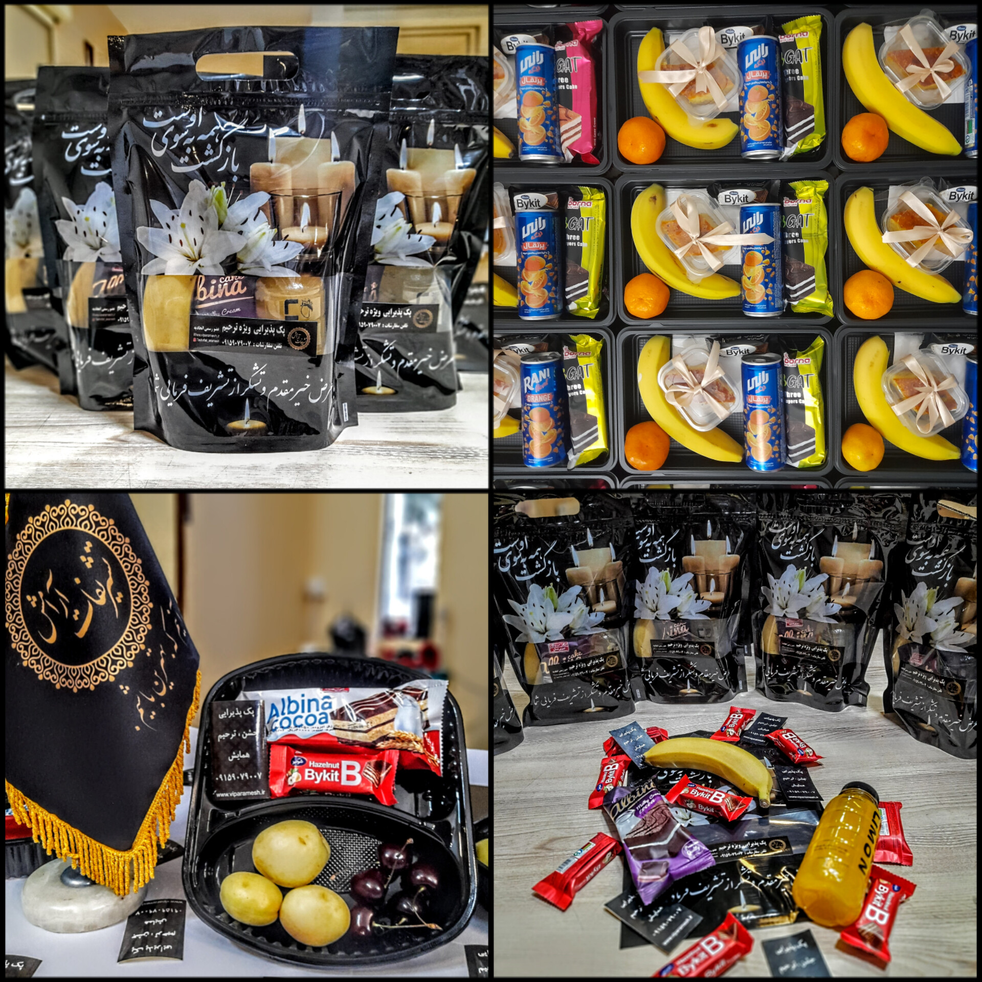 پک پذیرایی مجالس تهیه وارسال پک پذرایی