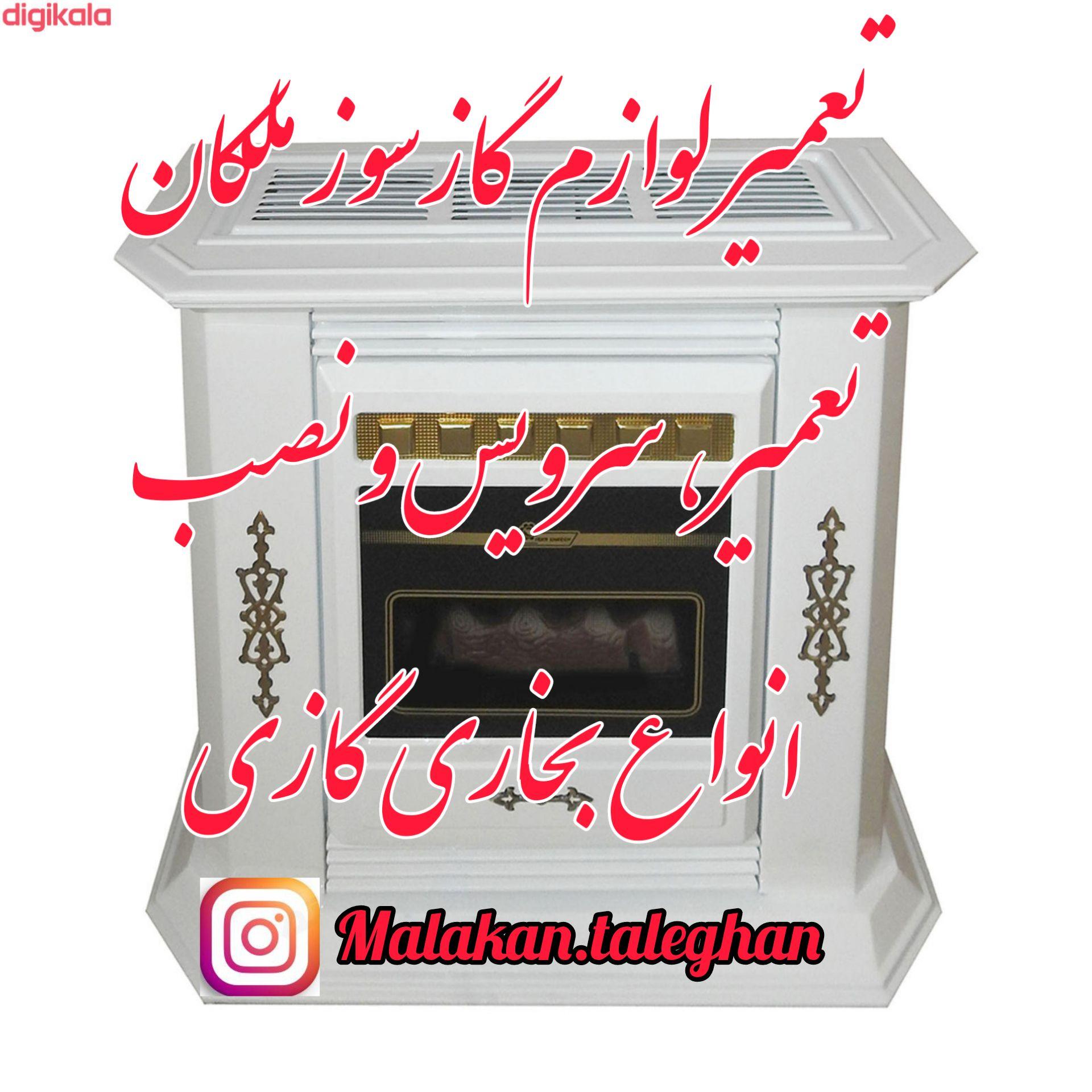 تعمیر لوازم گازسوز ملکان (پکیج، آبگرمکن، بخاری، اجاق گاز)