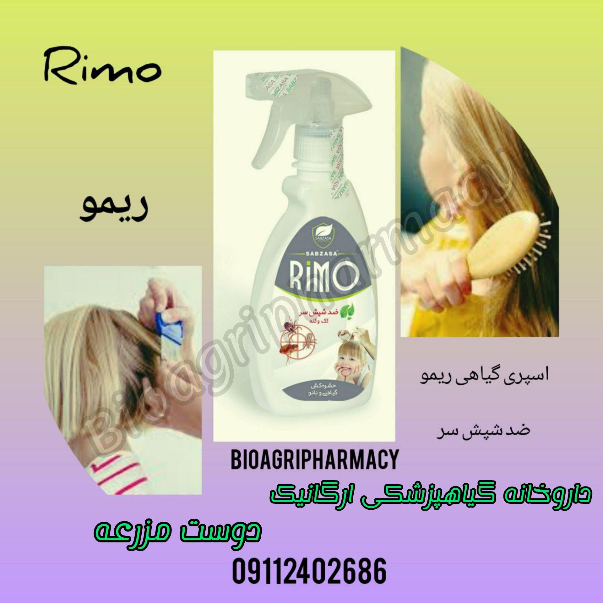 داروخانه گیاهپزشکی ارگانیک  ( دوست مزرعه)