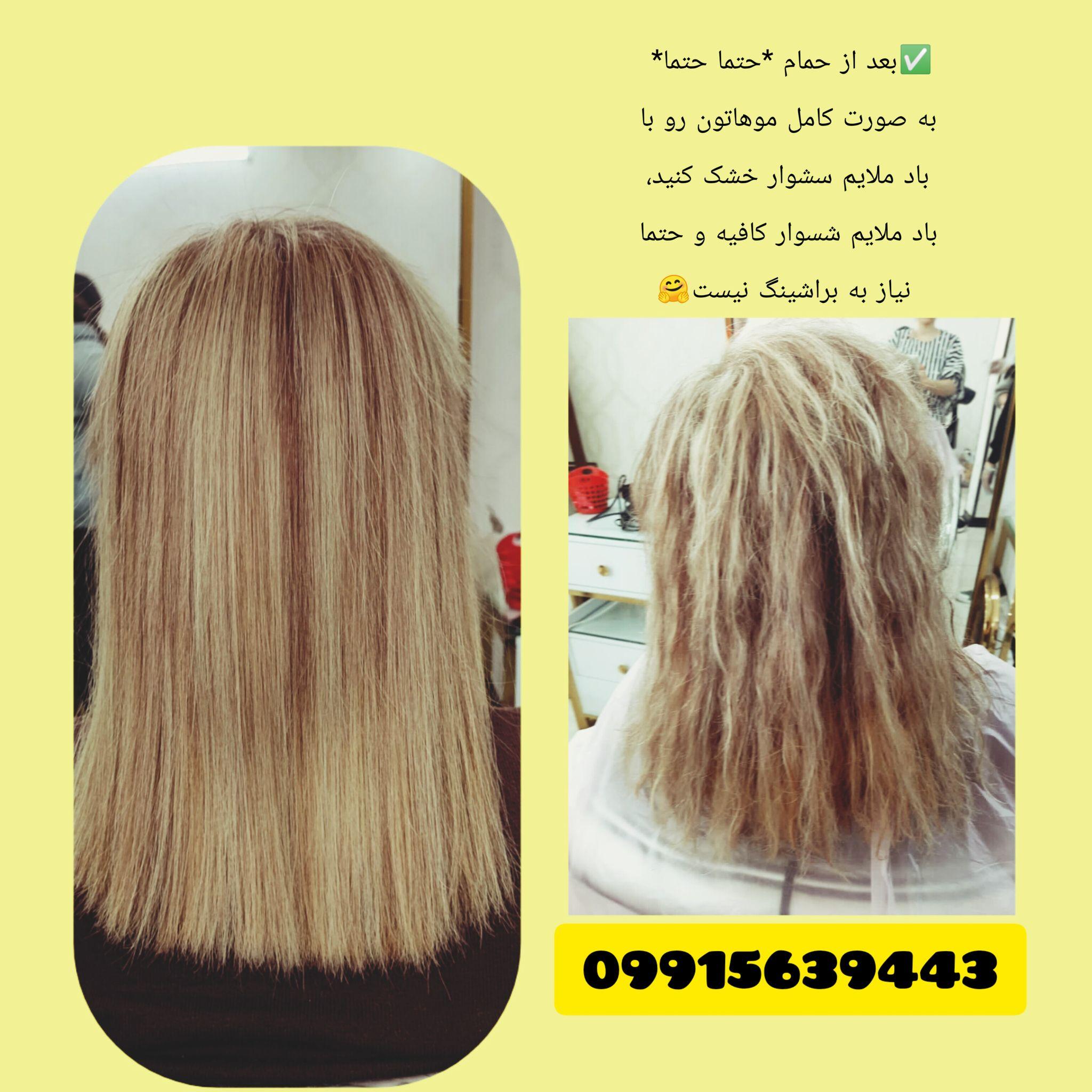 کراتین مو/پروتئین تراپی/بوتاکس مو