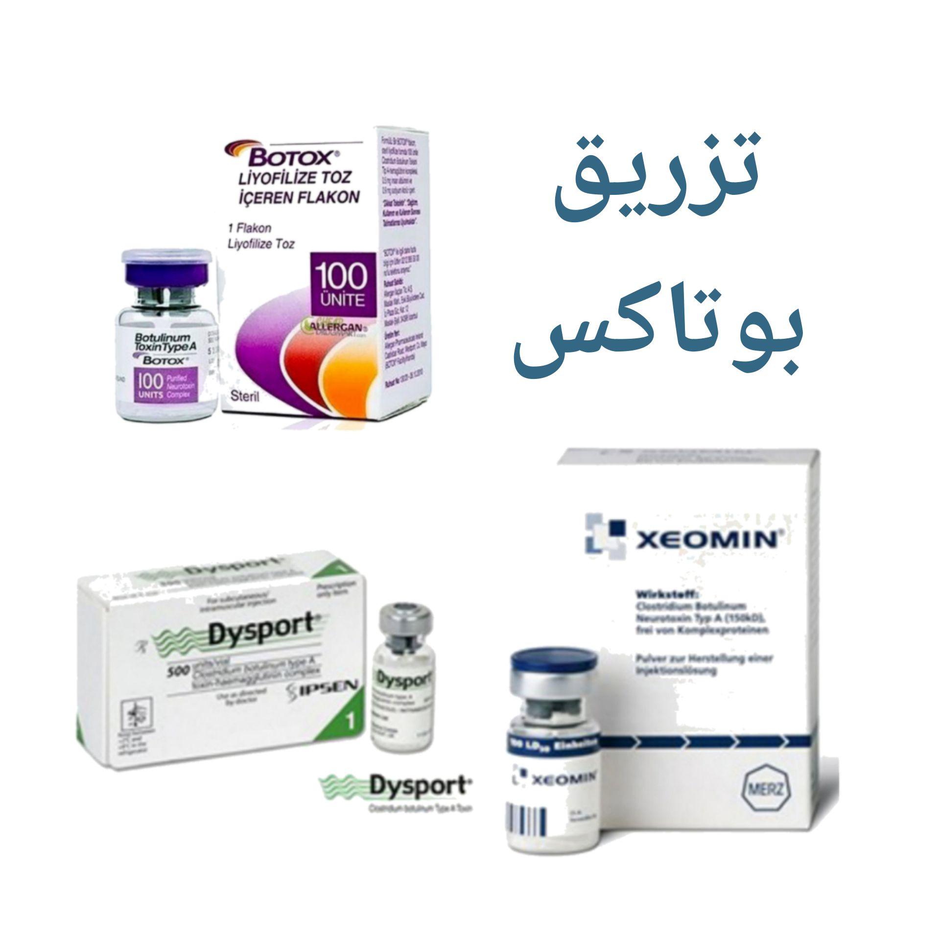 کلینیک بیوبوتاکس