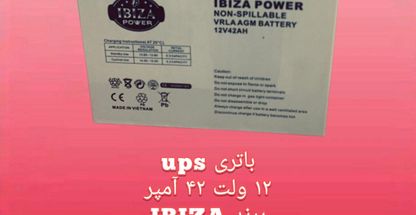 ارائه انواع دستگاه و باتری یو پی اس و باتری ژل موتوری